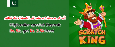 خوش آمدید بونس: 100% میچ promotion
