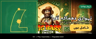 ابھی ڈاؤن لوڈ کریں اور کھیلیں banner