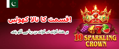 پاکستان کا سب سے بہترین گیم banner