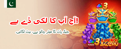 روزانہ بونس اور فری اسپنز banner